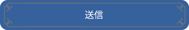 出演依頼・お問い合わせ